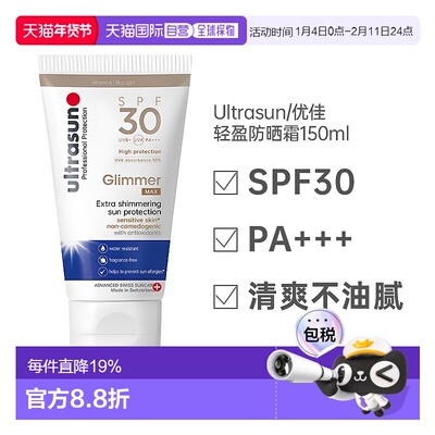 欧洲直邮Ultrasun优佳质地轻盈保护肌肤微光SPF30防晒霜150ml正品