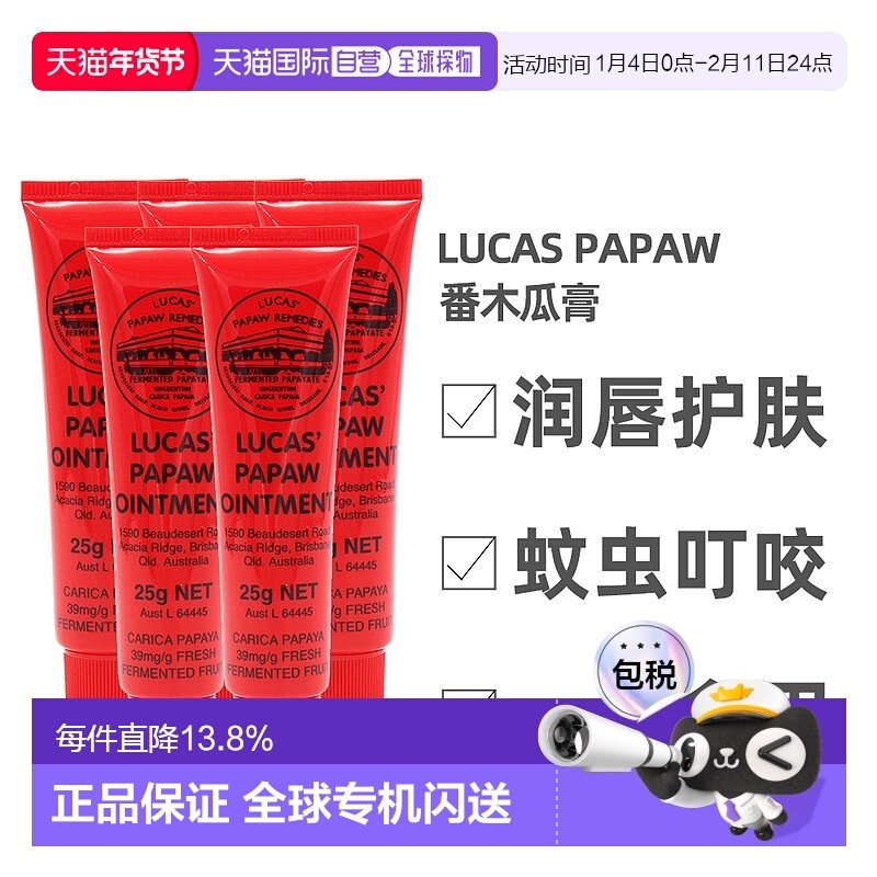 澳大利亚直邮lucas papaw 通用 护唇膏滋润蚊虫润唇膏护臀膏宝宝,美容护肤/美体/精油,润唇膏,淘宝优惠券,粉丝福利购,淘宝优惠卷