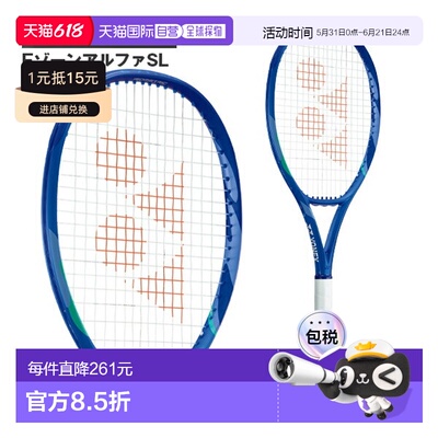 日本直邮空拍 尤尼克斯 网球拍 EZONE ALPHA SL 08EZAPSL新款