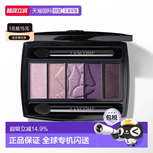 欧洲直邮Lancome兰蔻五色眼影盘高显色易涂抹自然长效持妆正品