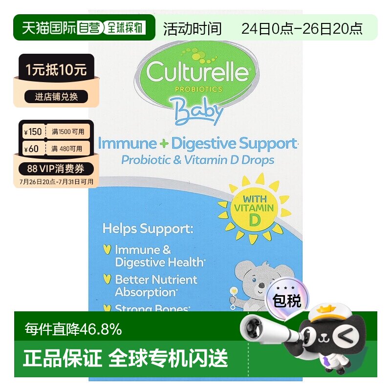 香港直发culturelle康萃乐儿童益生菌滴剂滴剂促进消化健康9ml