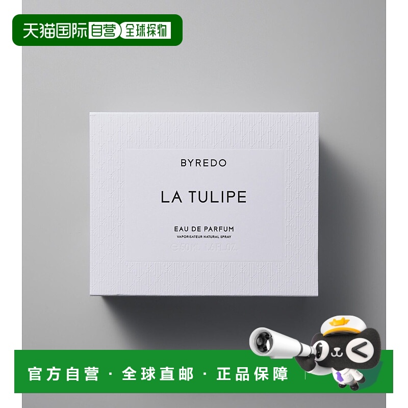 欧洲直邮百瑞德郁金香香水50ML BYREDO La Tulipe EDP 50ML香根草