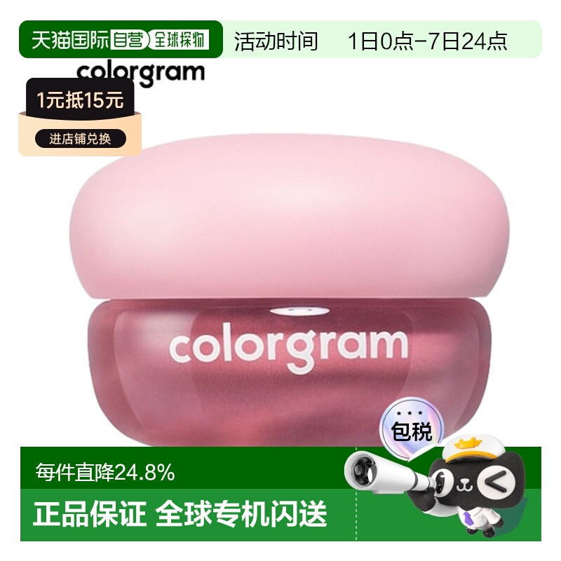 韩国直邮COLORGRAM 染唇膏 01 Pinkshew Nut 3.5g正品