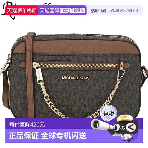 日本直邮MICHAEL KORS 斜挎包单肩包 Outlet 商品 35s1gttc9b-bro