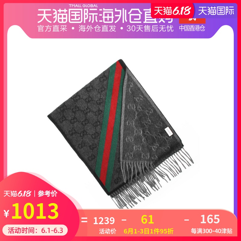 香港直邮GUCCI 古驰 女士男女同款情侣款羊毛双G提花图案围巾