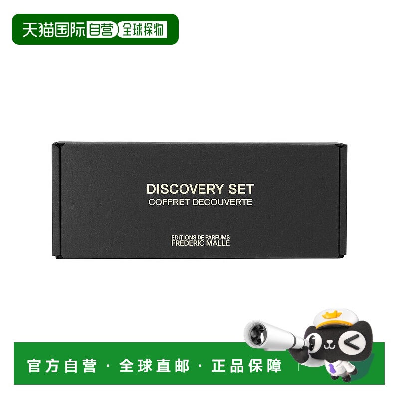 欧洲直邮Frederic Malle馥马尔神秘经典香氛套装 6x1.2ml正品