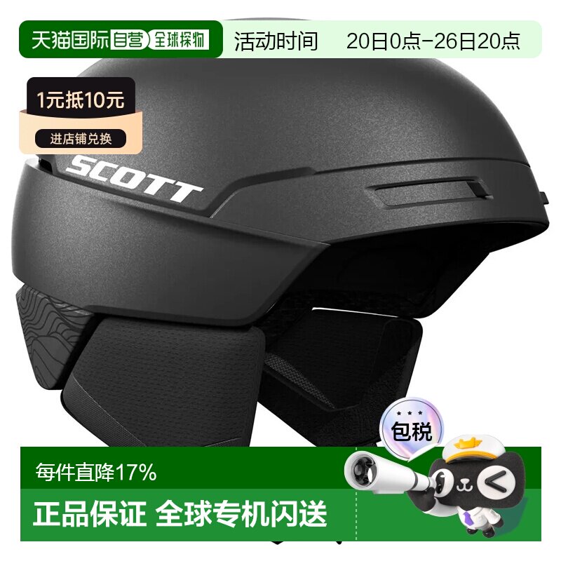 香港直邮SCOTT Flow MIPS头盔 中性滑雪
