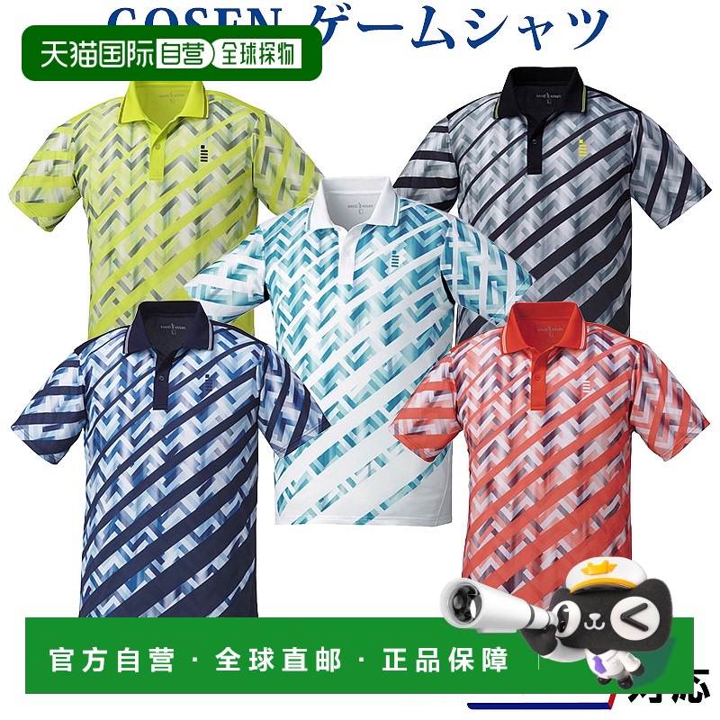 日本直邮GOSEN比赛球衣T1816男士2018AW羽毛球网球2018新品2018秋