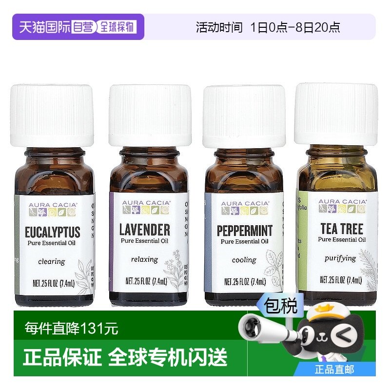 7.4ml*4ƿ ���ֱ��Aura Cacia,���־�����װ��4 ƿװ��0.25 Һ����˾��7.4