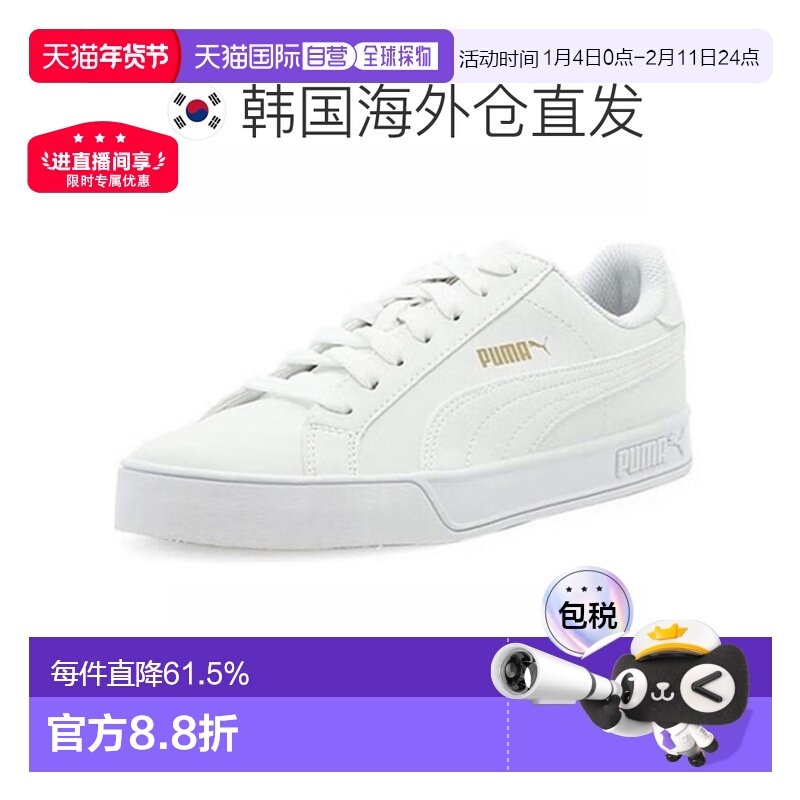 韩国直邮puma/彪马Smash Classic白金经典运动低帮板鞋359622-16,运动鞋new,板鞋,淘宝优惠券,粉丝福利购,淘宝优惠卷