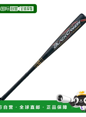 日本直邮 ZETT 黑炮A力量款棒球棒84cm [BCT35374] 黑色 棒球棒