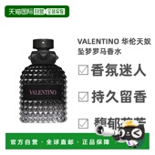 欧洲直邮Valentino华伦天奴「坠梦罗马」男女士香水30ml 50ml正品