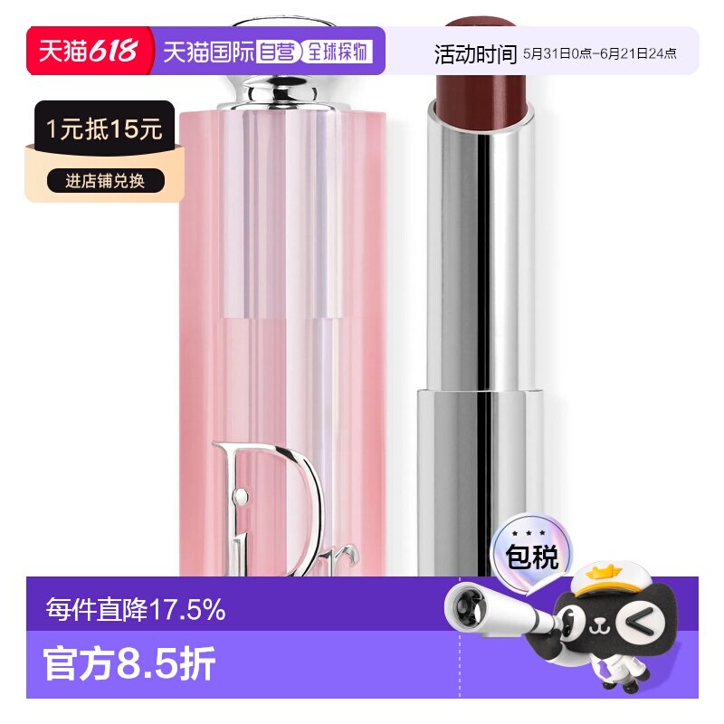香港直邮Dior迪奥 诱惑焕彩润唇膏#020持久亮泽保湿3.2g正品