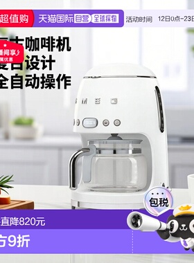欧洲直邮SMEG/斯麦格 DCF0250‘s复古风格全自动滴滤美式咖啡机