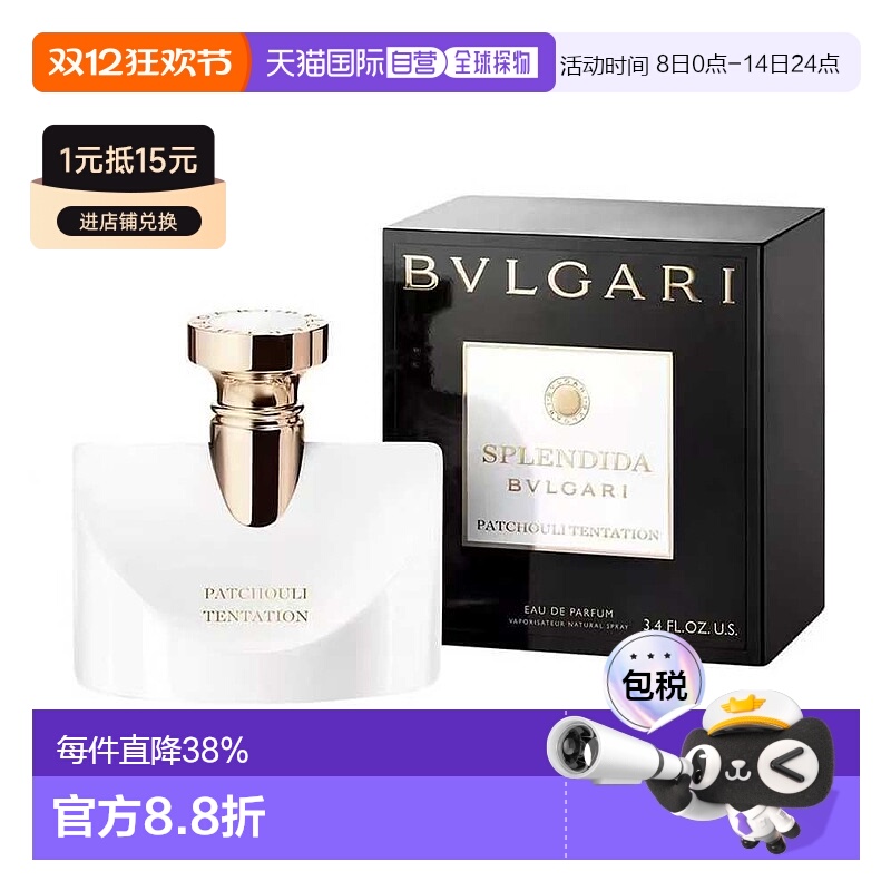 香港直邮宝格丽鎏金凝香女士淡香精 Edp. 50ml正品