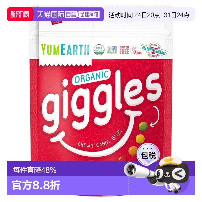 香港直发Yumearth夹心彩虹糖有机糖果零食独立包装10包天然黑醋栗