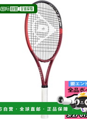 日本直邮 空拍DUNLOP邓禄普网球硬质网球拍24CX200 OS仅拍框DS224