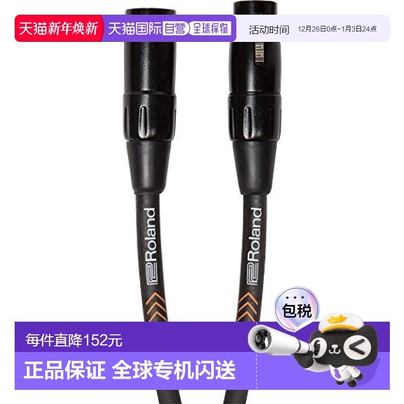 【日本直邮】Roland罗兰影音电器话筒麦克风专用连接线缆黑色