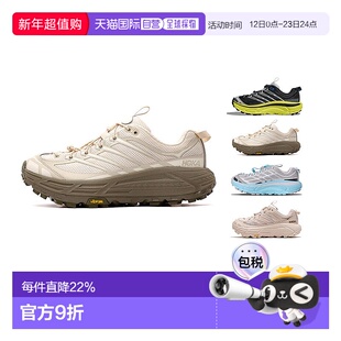 Hoka OneOne Mafate Three2男女同款跑步鞋防滑