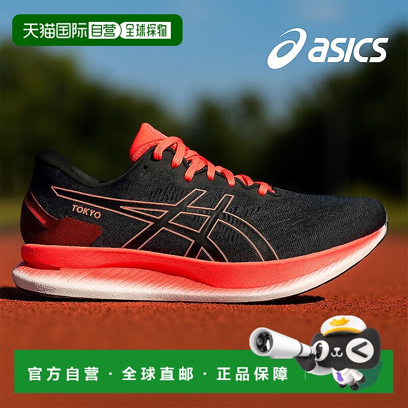 美国直邮Asics亚瑟士男士运动鞋Glideride Tokyo黑橙拼色舒适休闲