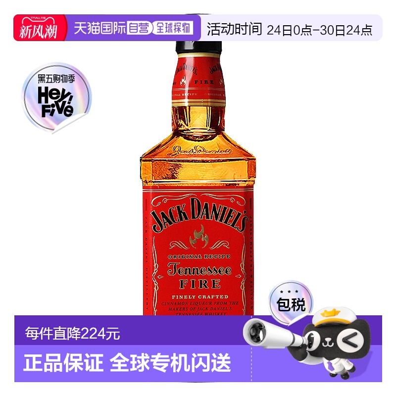 欧洲直邮Jack Daniel's杰克丹尼火焰威士忌35% 700ml原装进口洋酒