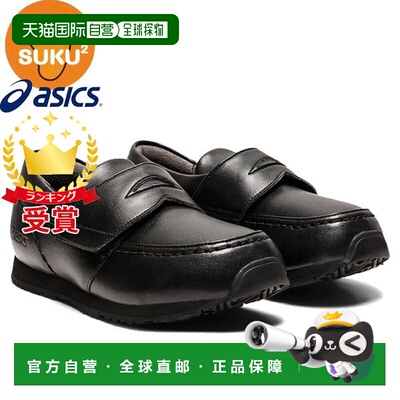 日本直邮ASICS SUKUSUKU Efort LF 儿童鞋 (1144A179) 黑色
