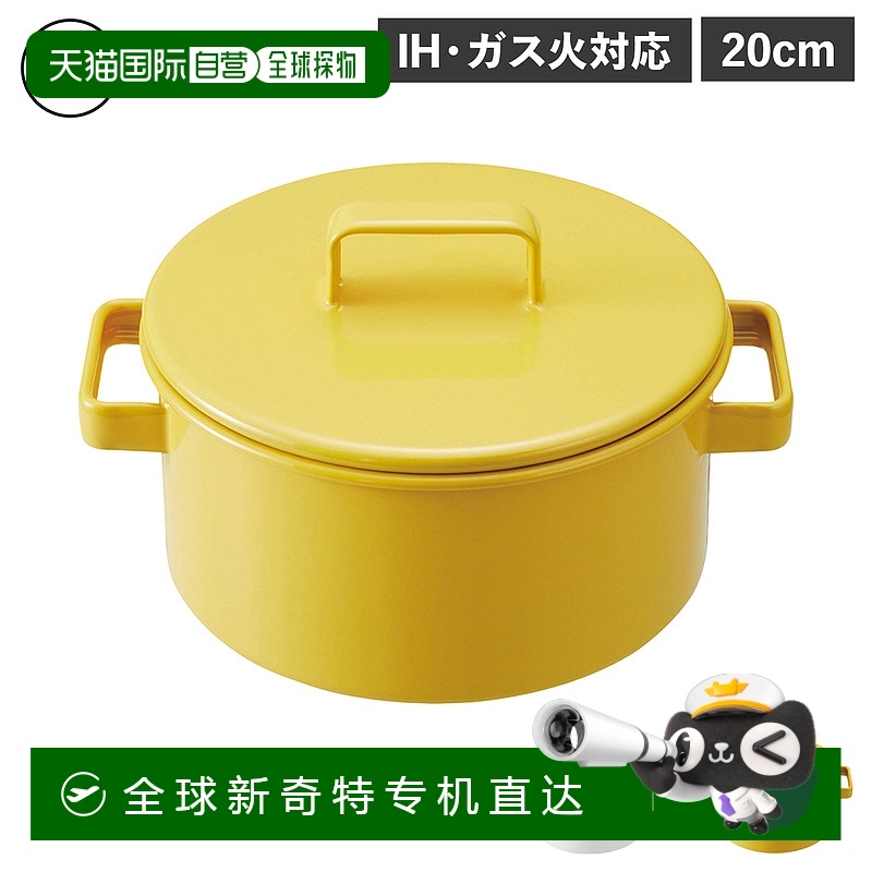 【日本直邮】365methods富士圆形珐琅双耳砂锅20cm IH/明火