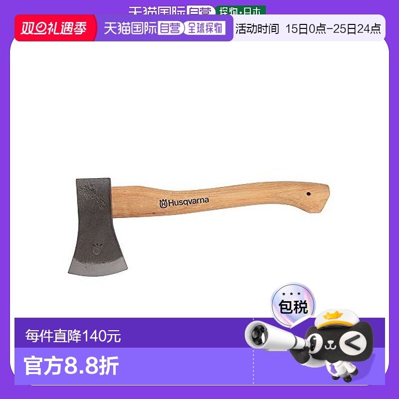 自营｜Husqvarna工兵斧棕色徽标经久YANKEE 599674401斧头野营