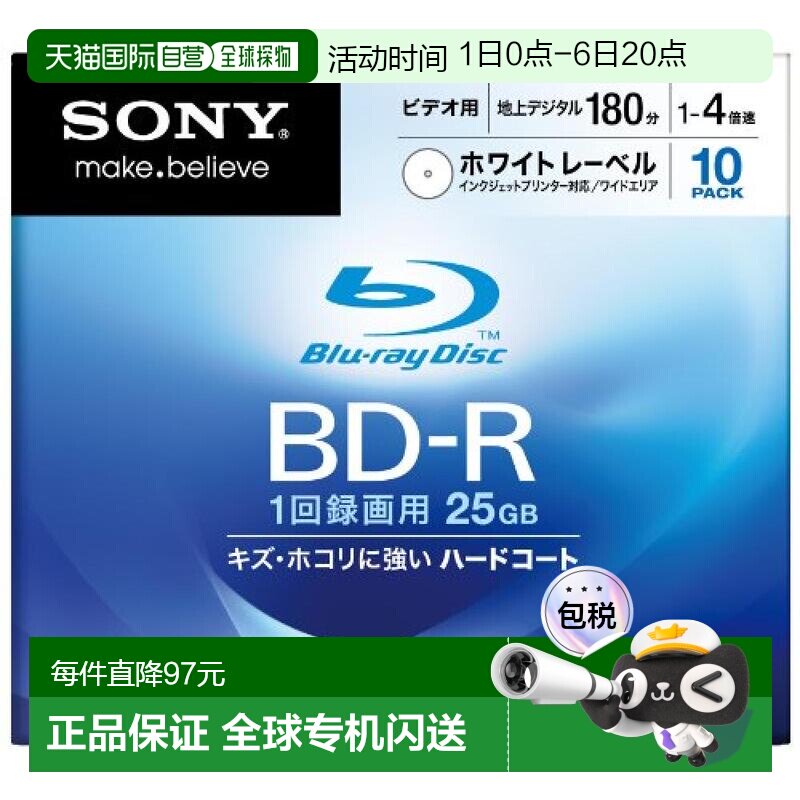 【日本直邮】索尼BD-R蓝光刻录光盘视频用单面1层25GB 4X打印机10