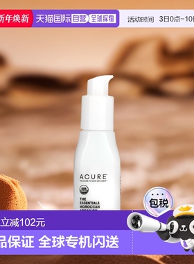 美国直邮Acure保湿乳摩洛哥坚果油滋润保湿清爽补水修护控油乳液