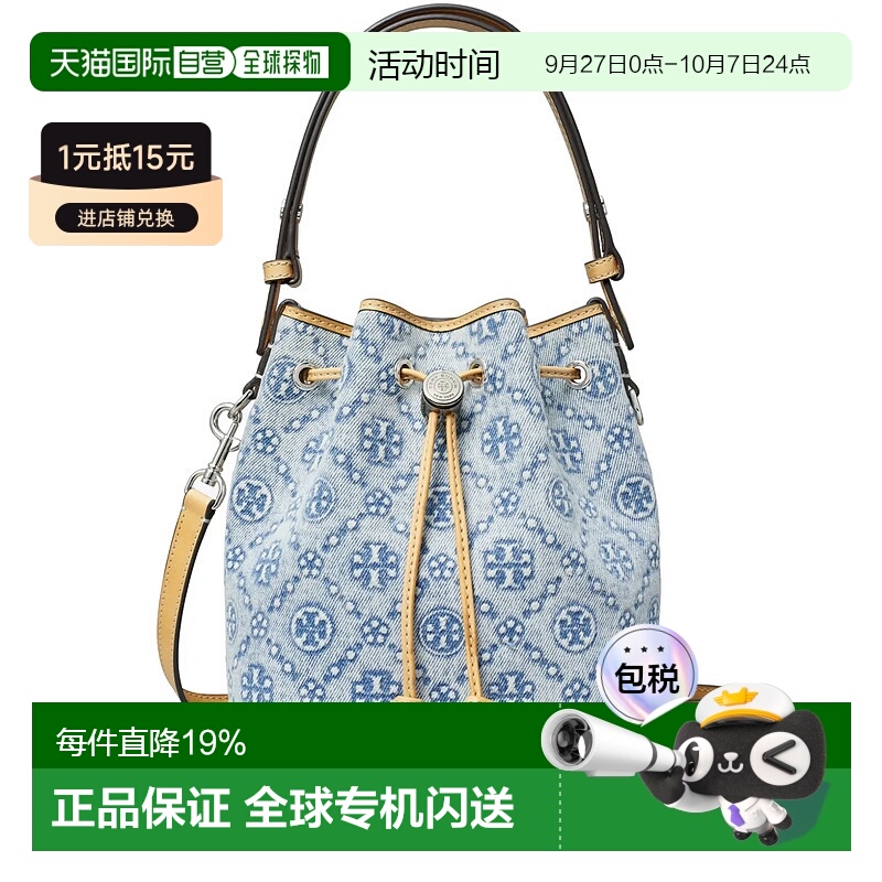 TORY BURCH汤丽柏琦系列女包时尚经典百搭轻便水桶包手提包单肩包
