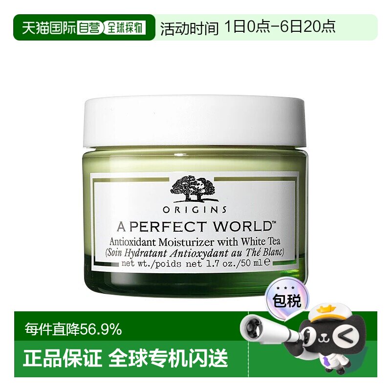 欧洲直邮Origins悦木之源 白毫银针抗氧保湿霜50ml 防护补水正品图片