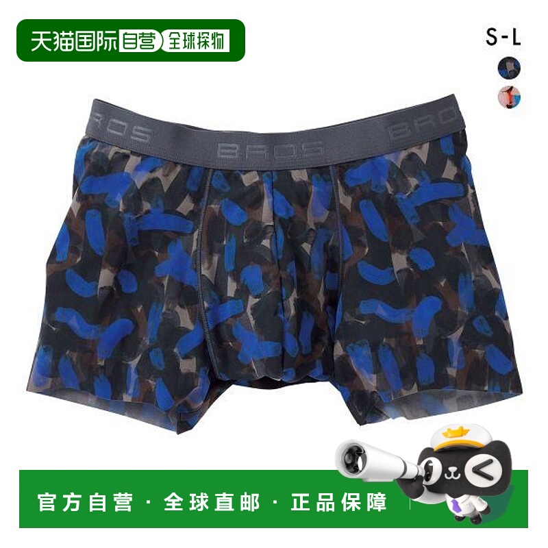 日本直邮华歌尔男士 BROS GT3371舒适平角内裤前扣设计吸湿速干贴