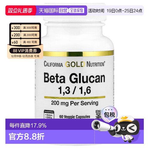 香港直发iHerb Lake Avenue Β-葡聚糖1-3胶囊素食200mg60粒酵母