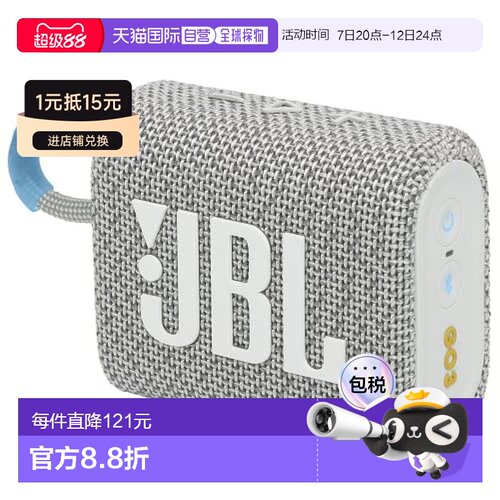 【日本直邮】JBL 蓝牙音箱  GO 3 ECO 生态白 JBLGO3ECOWHT防水