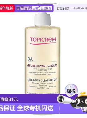 欧洲直邮Topicrem特碧润DA面部身体清洁凝胶500ml 宝宝可用 舒缓