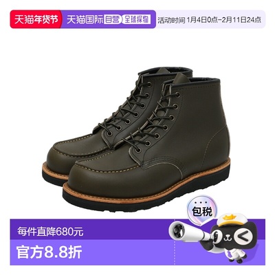 日本直邮红翼:6英寸经典MOC编号8828:8828[STD]舒适百搭 轻户外新