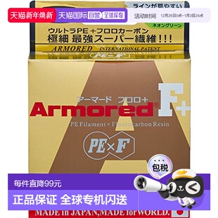 DUEL杜尔钓鱼线PE线0．6号Armored 200m0．6号金黄色