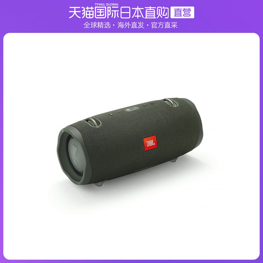 日本直邮JBL XTREME2家用便携小型音箱长待机蓝牙音箱IPX7防水