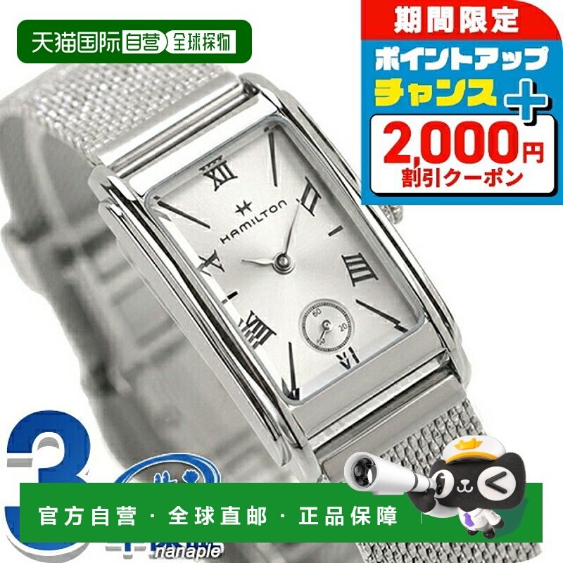 日本直邮HAMILTON 美国经典 阿德尔莫尔 19mm 石英 电池式 手表