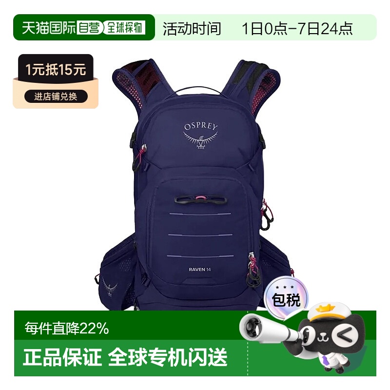 香港直邮OSPREY女款14L Raven品牌徽标户外包尼龙 深紫红