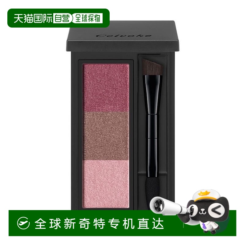 日本直邮Celvoke 2024年秋季彩妆  眉粉1.8g/10