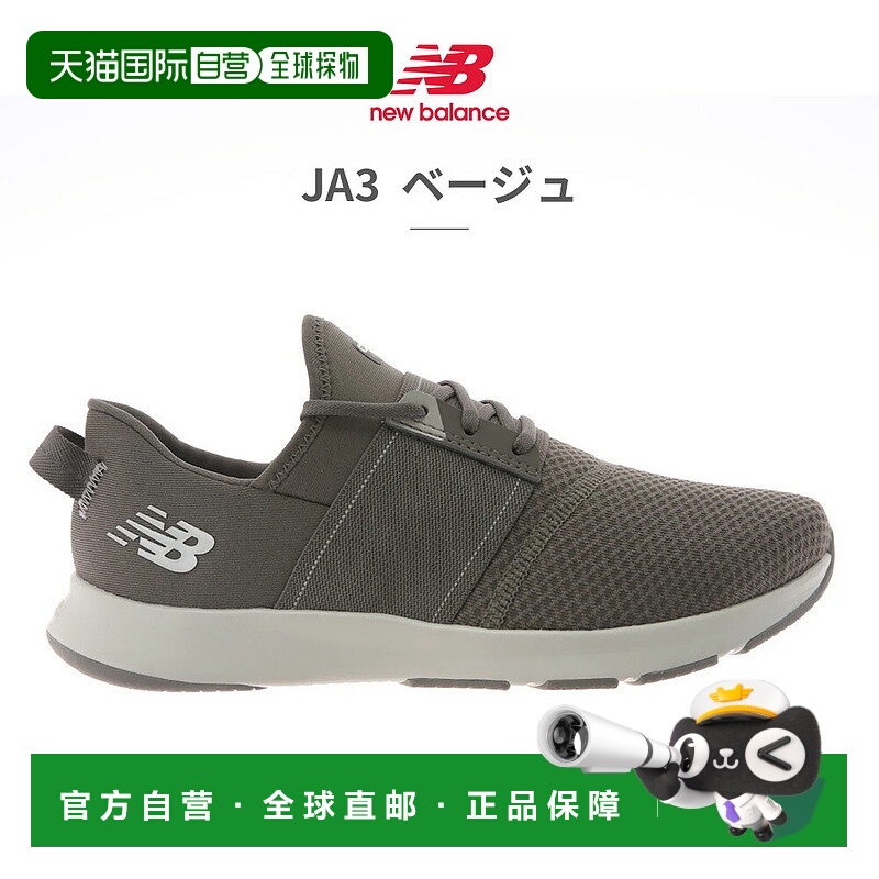 日本直邮New Balance 女士 WXNRG 健步鞋 New Balance DynaSoft N