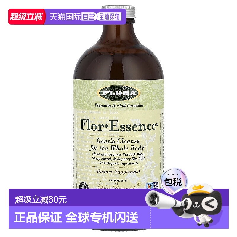 香港直发flora膳食补充剂草本滑榆树树皮制成503ml全身早餐成年人