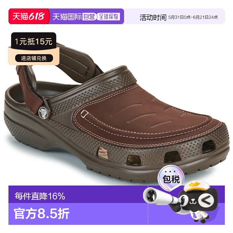 欧洲直邮Crocs 卡骆驰 Yukon Vista II LR Clog M 男士鞋子拖鞋 2
