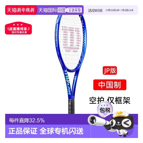 日本直邮Wilson网球拍ULTRA 99 PRO V5威尔胜专业WR178711空拍