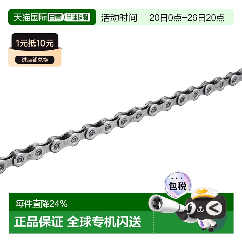 自营 禧玛诺SHIMANO LG500快拆式链条10/11速自行车山地链条116cm
