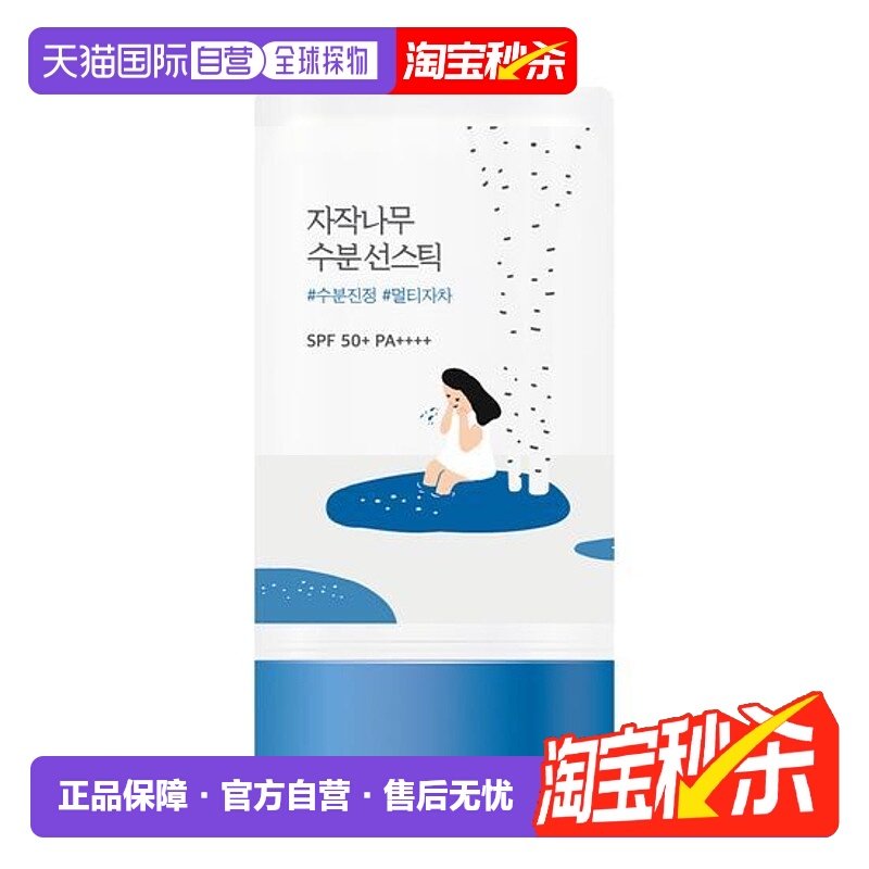 韩国直邮OLIVE YOUNG专享 柔恩莱独岛防晒棒19g正品