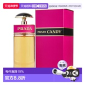 美国直邮Prada普拉达卡迪小姐女士香水花果香调馥郁芬芳清新正品