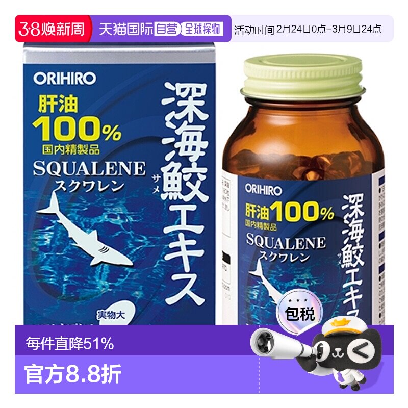 日本直邮欧力喜乐深海鲛深海鲨鱼油肝油180粒鱼肝油深海鱼增强